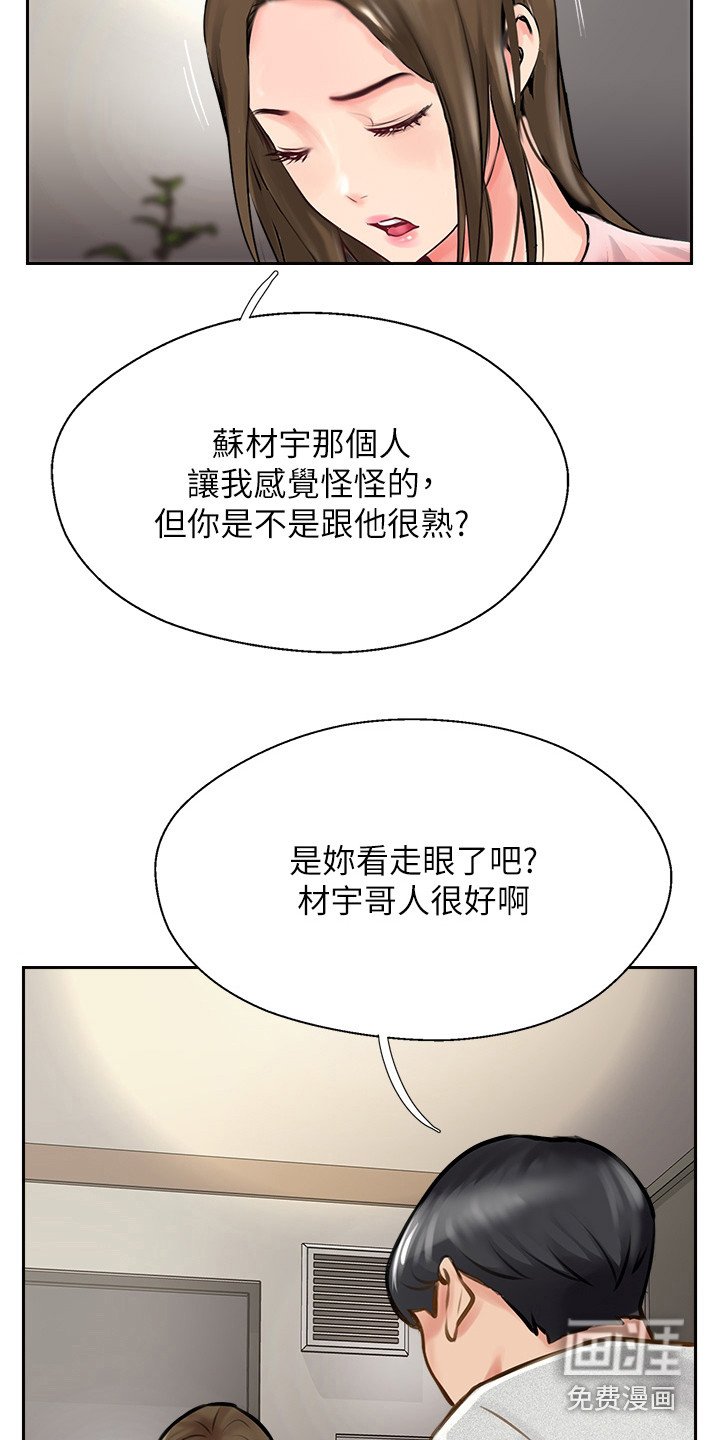 第30章：别走