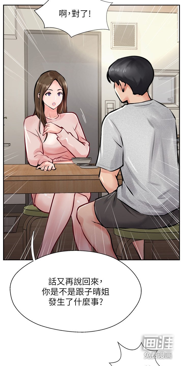 第30章：别走
