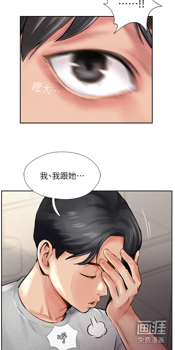 第30章：别走