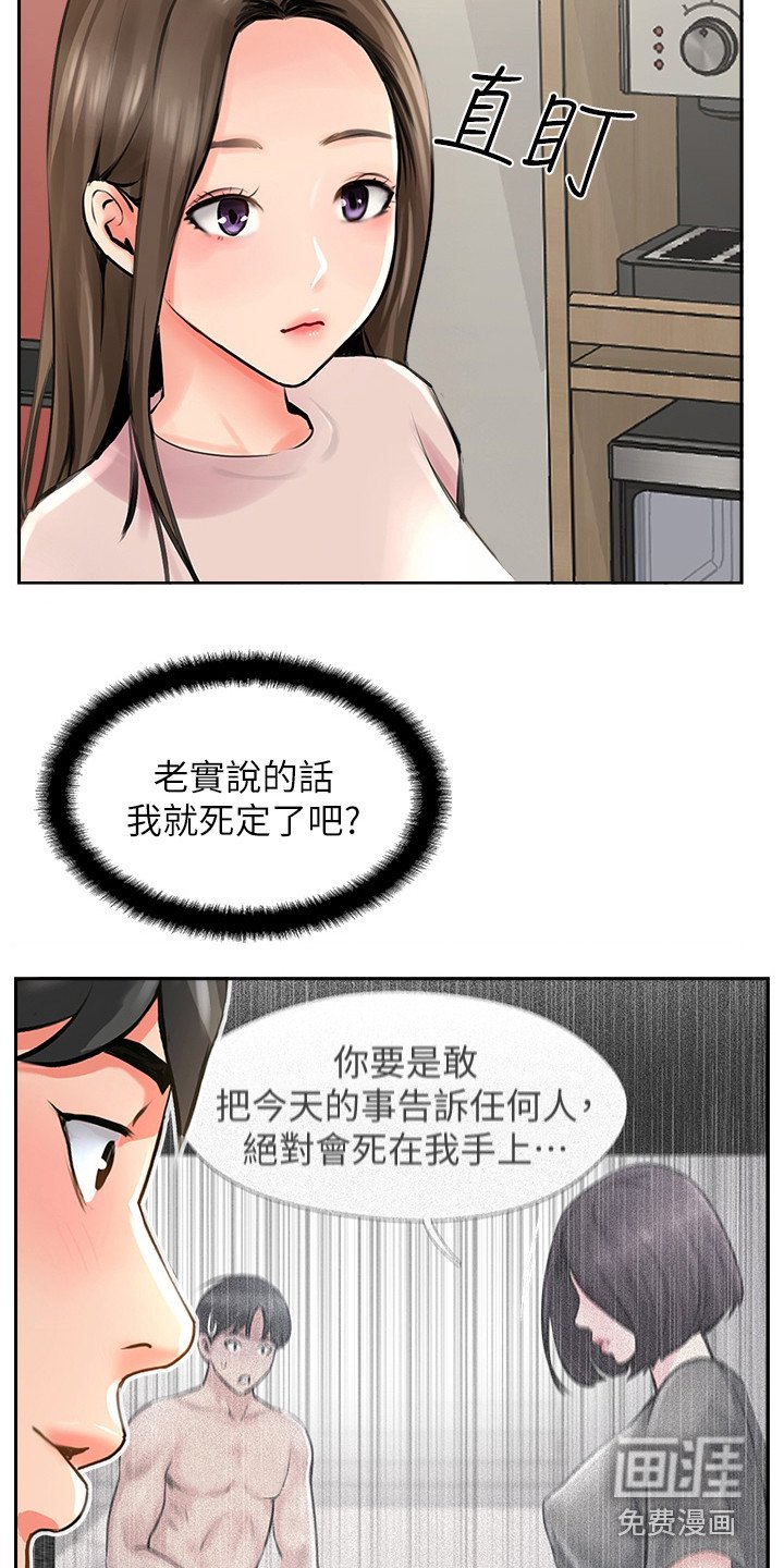 第30章：别走