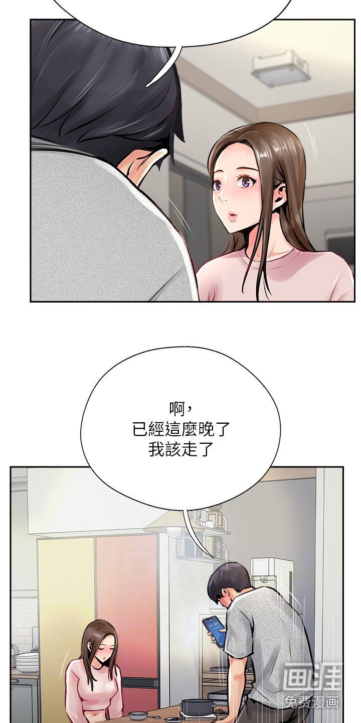 第30章：别走
