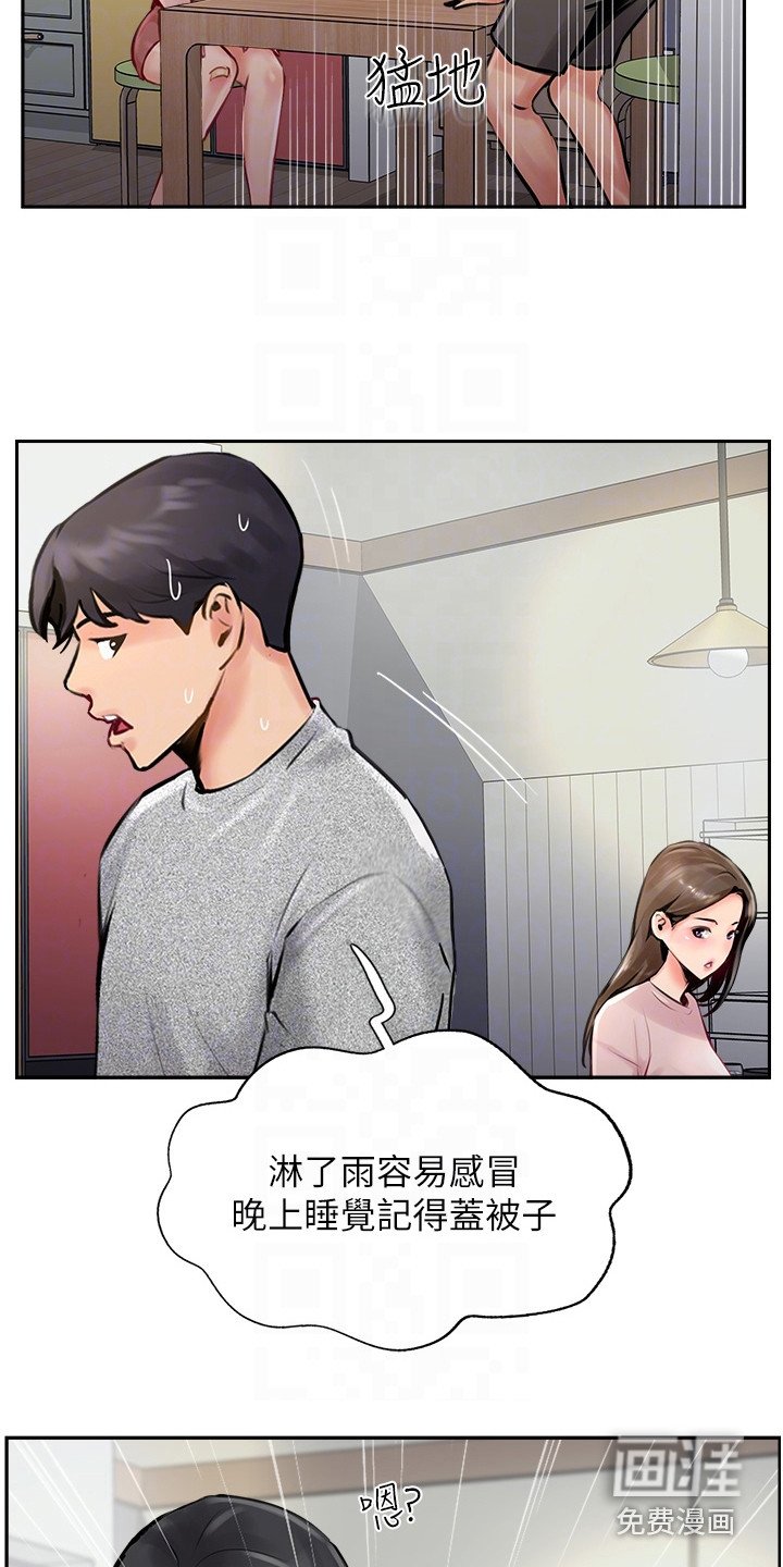 第30章：别走