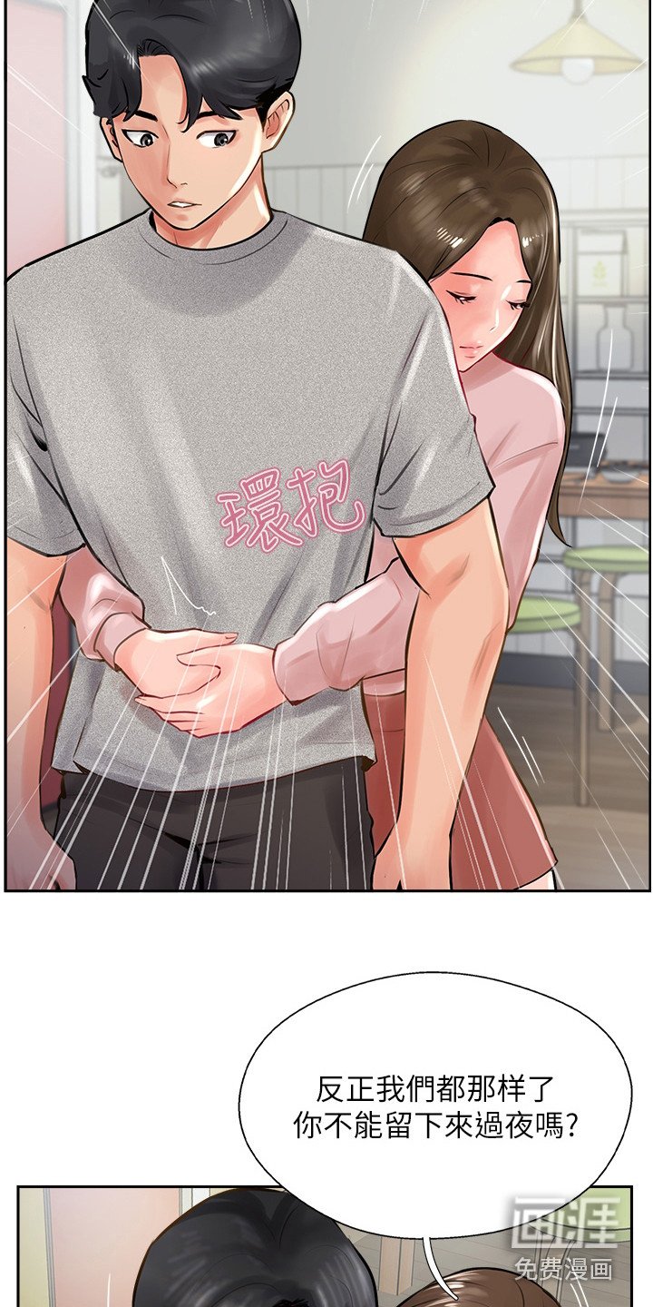 第30章：别走
