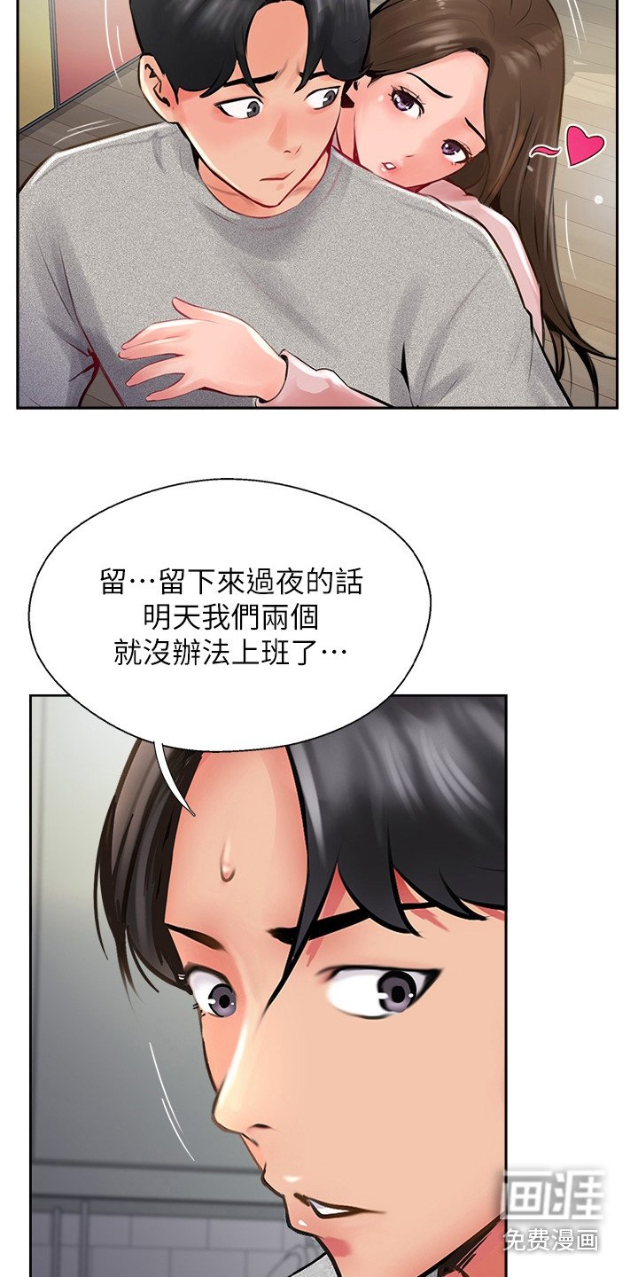 第30章：别走