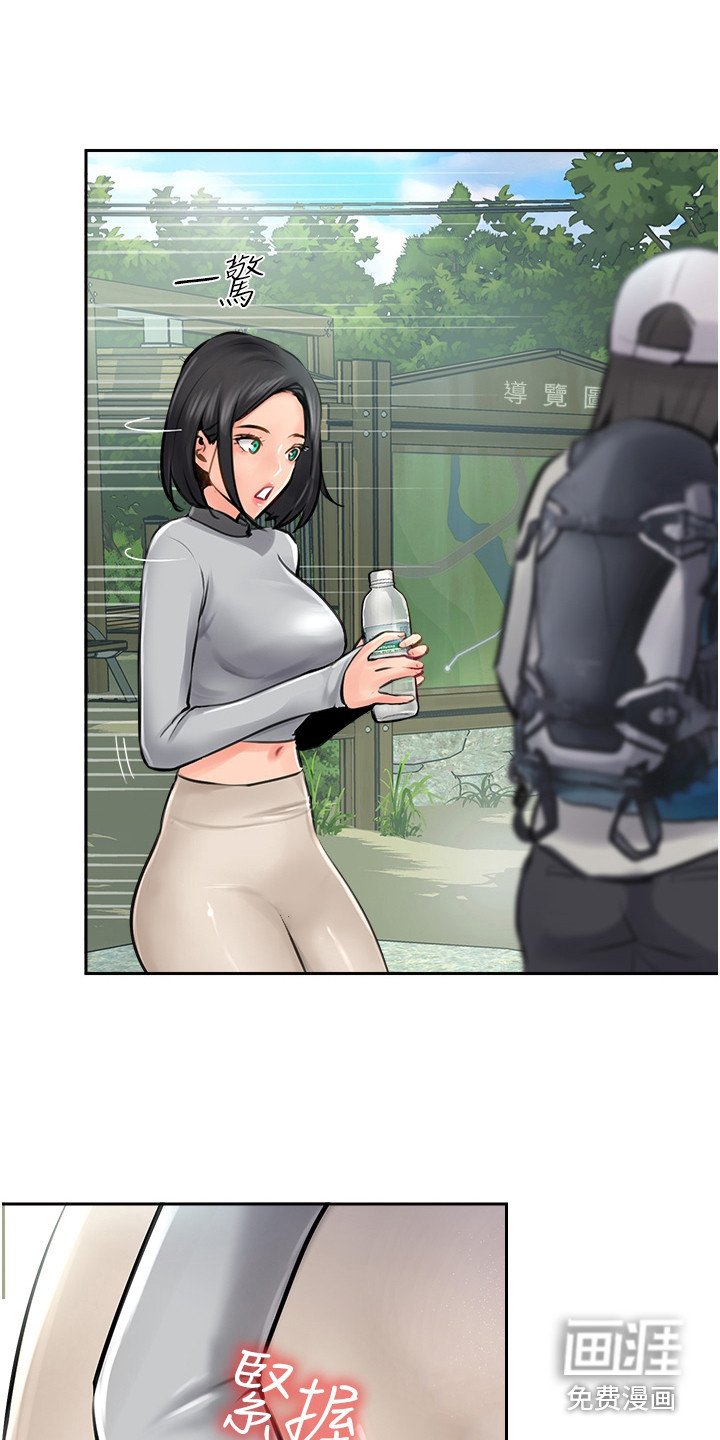 第31章：气氛微妙