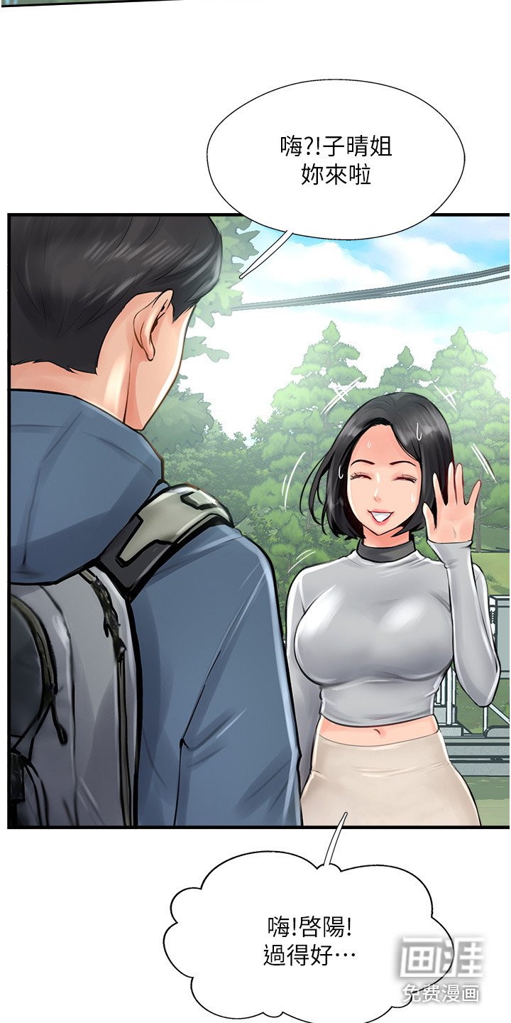 第31章：气氛微妙