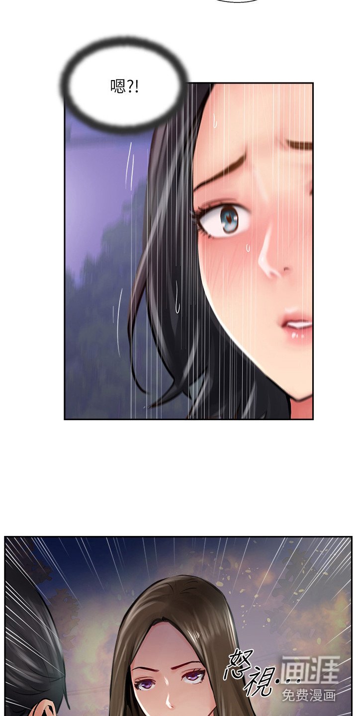 第31章：气氛微妙