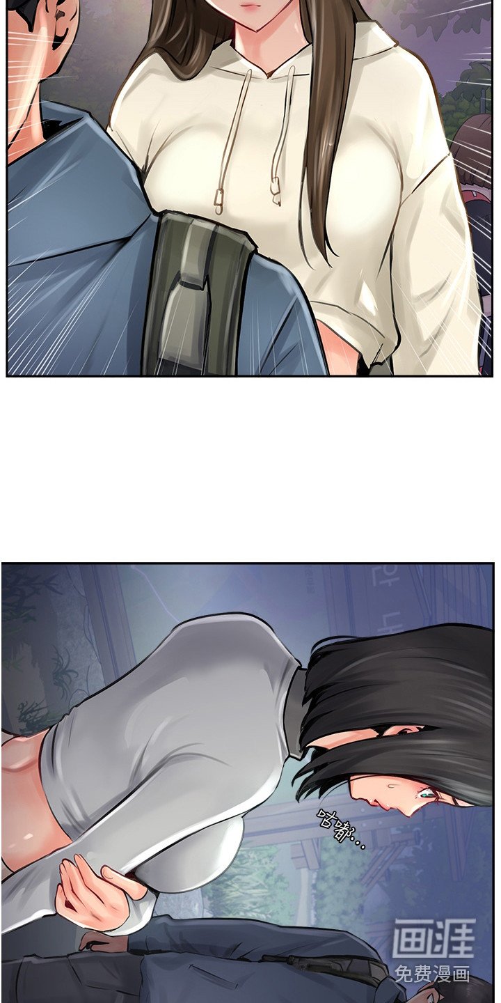第31章：气氛微妙