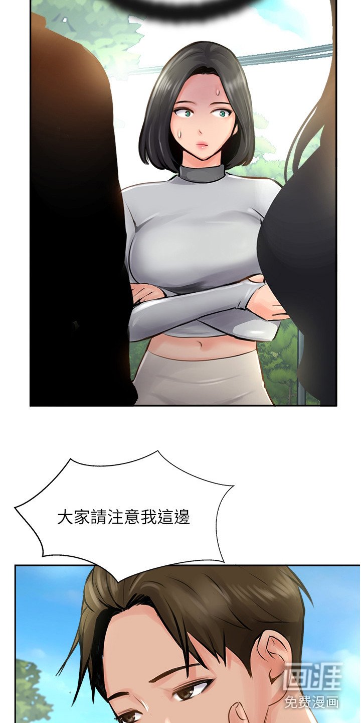 第31章：气氛微妙