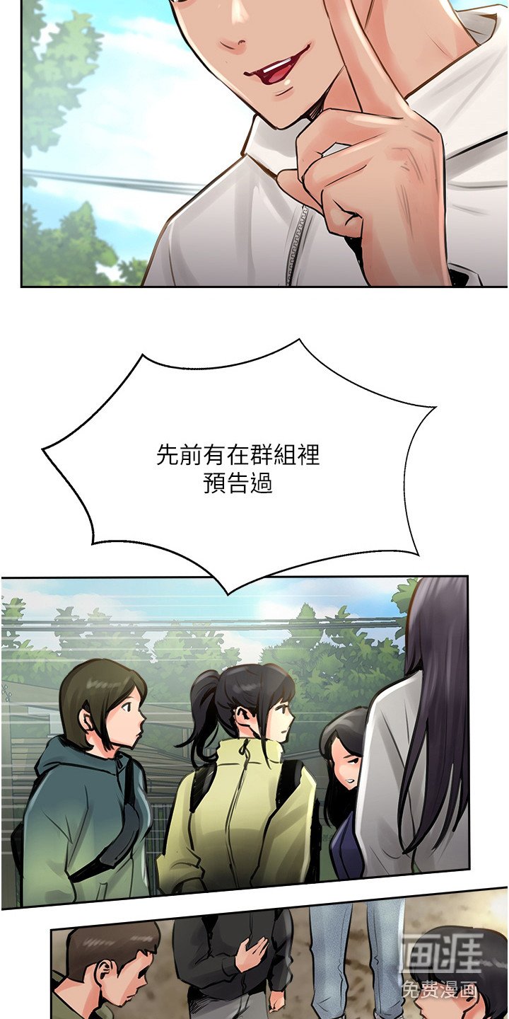 第31章：气氛微妙