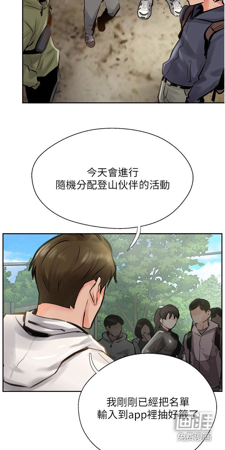 第31章：气氛微妙