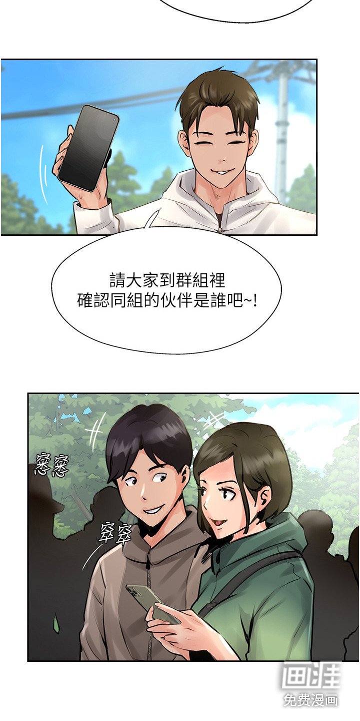 第31章：气氛微妙