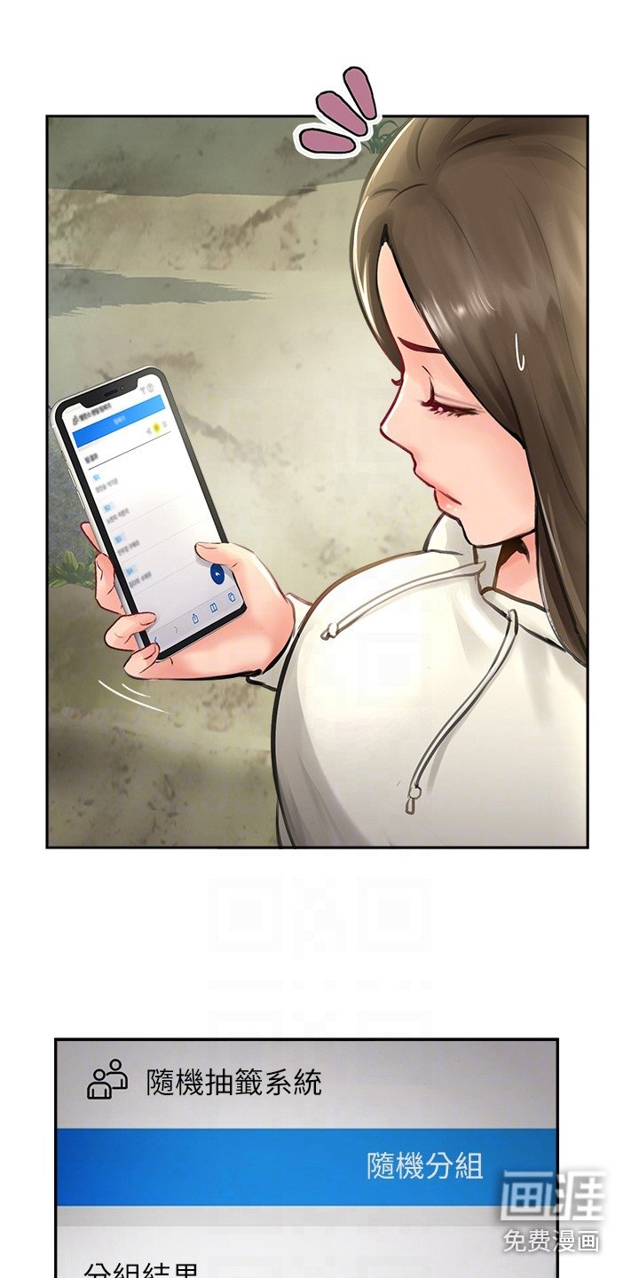 第31章：气氛微妙