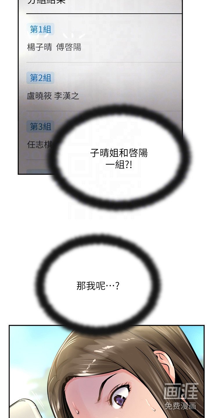 第31章：气氛微妙