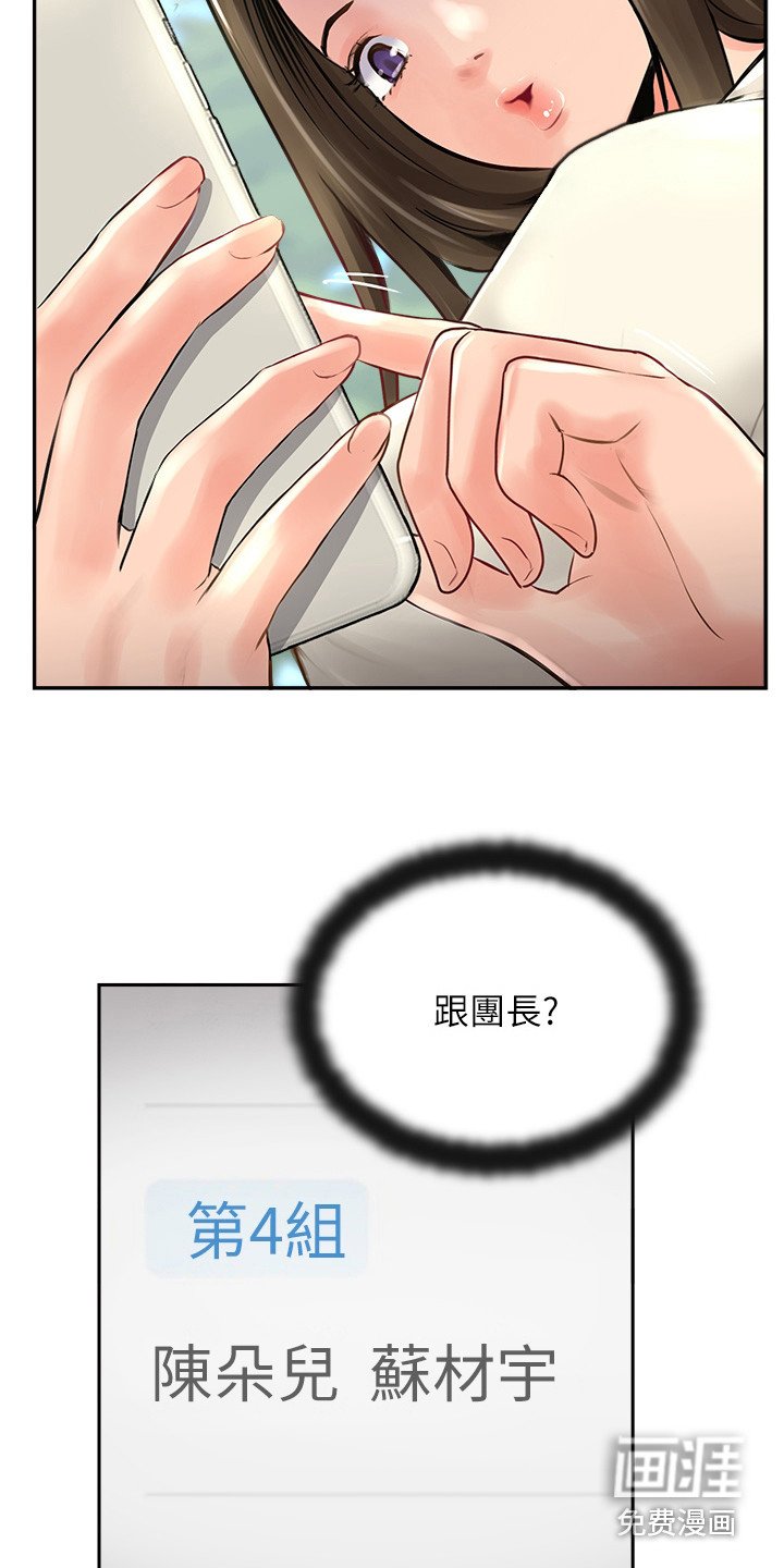 第31章：气氛微妙