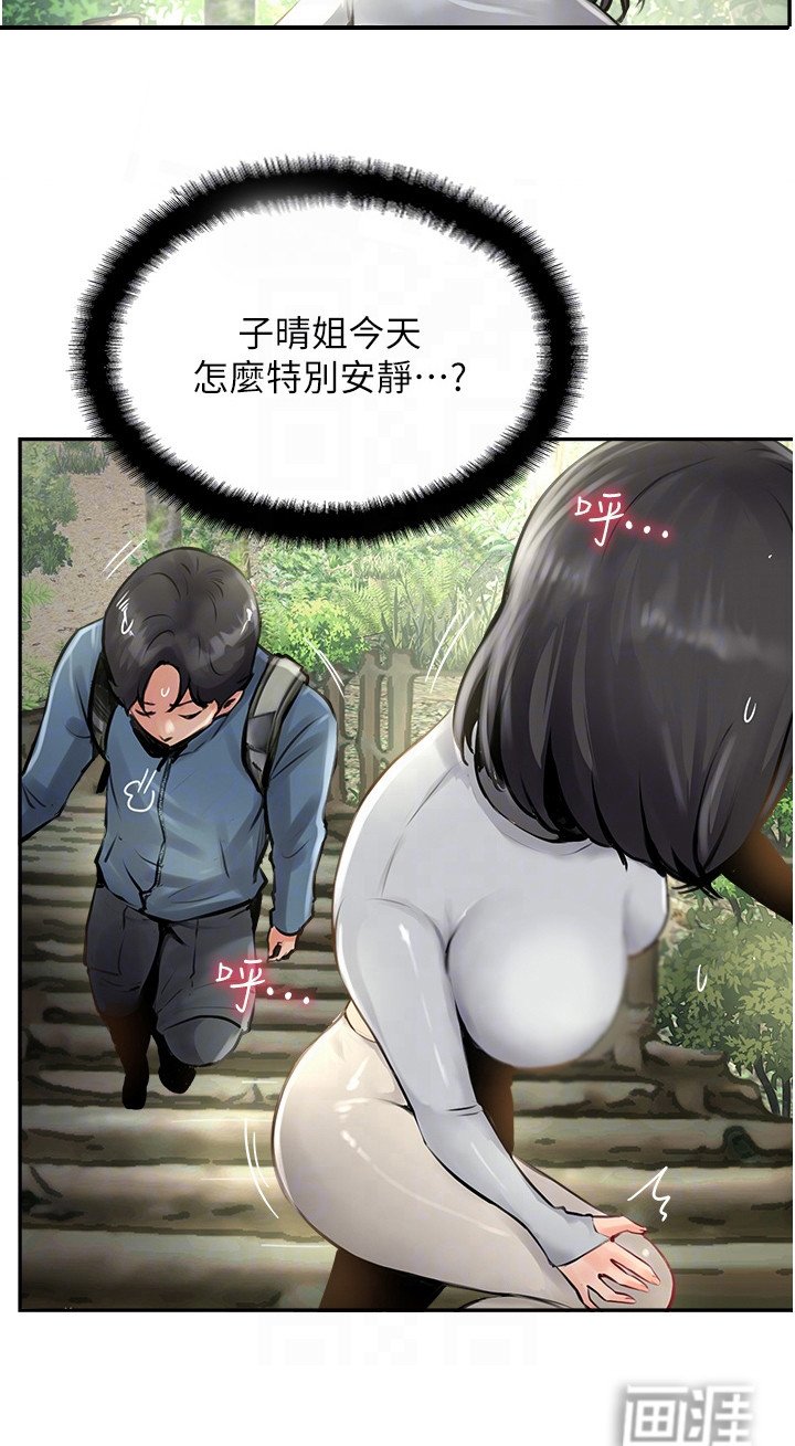 第31章：气氛微妙