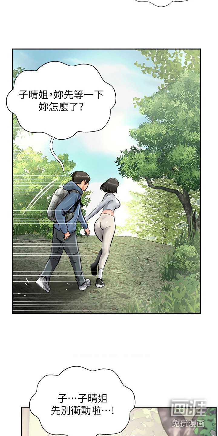 第33章：冲动