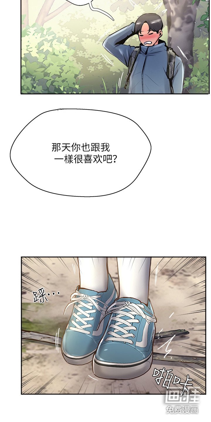 第33章：冲动