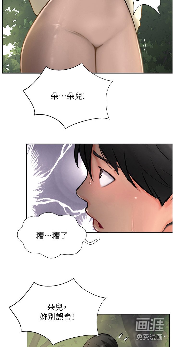 第33章：冲动