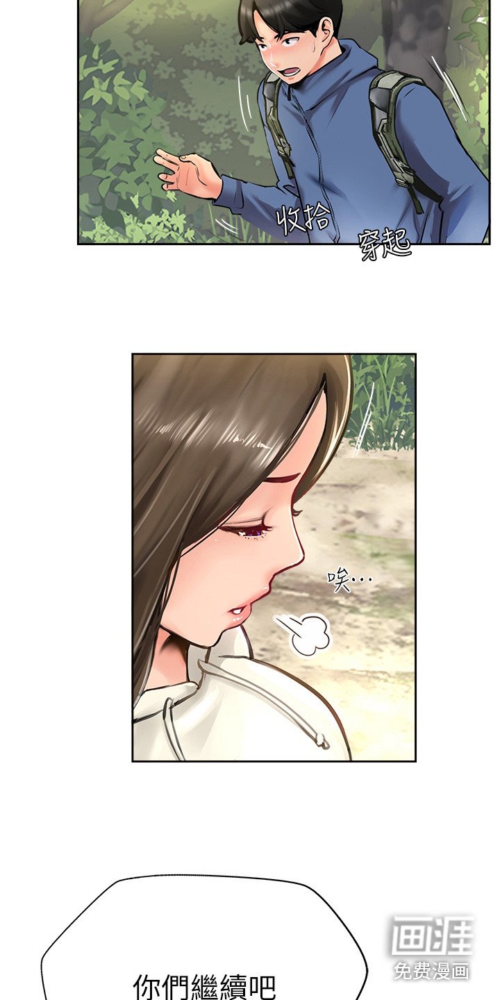 第33章：冲动