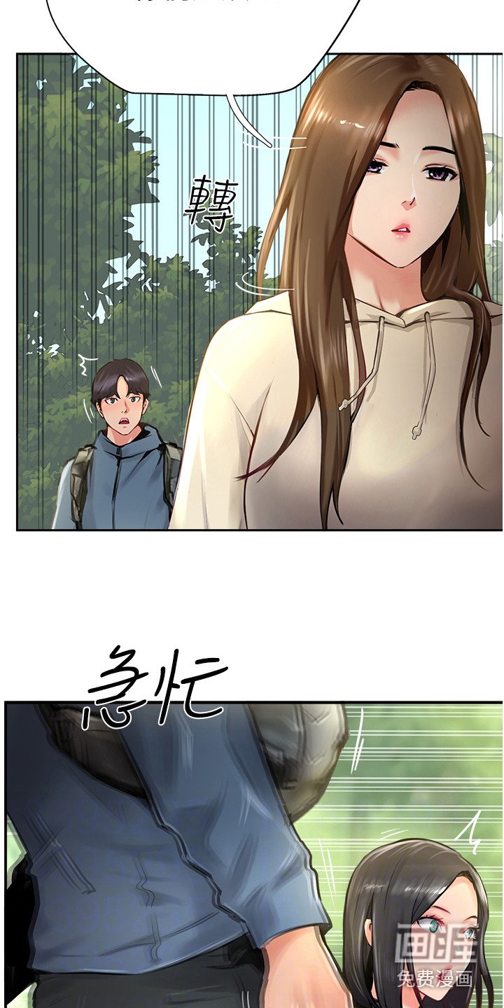 第33章：冲动