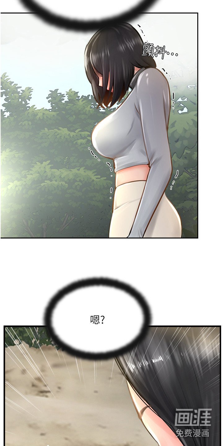 第33章：冲动