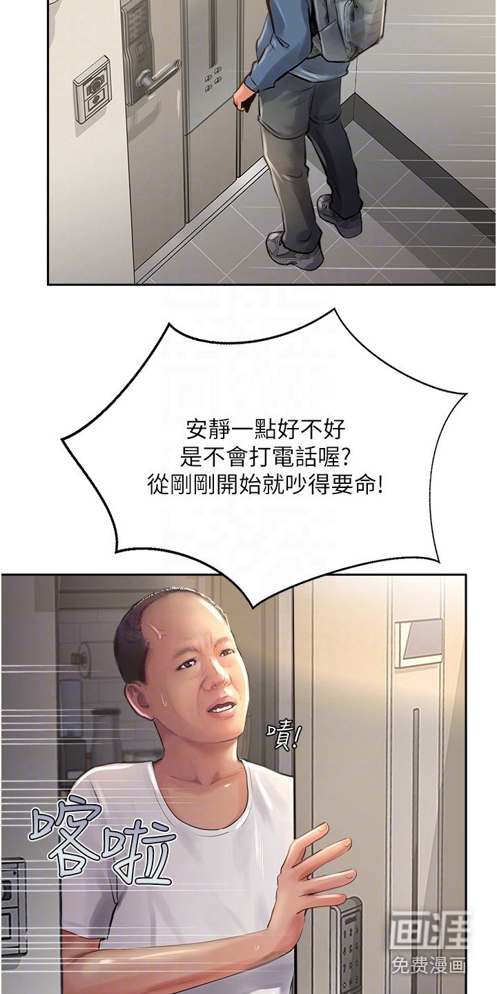 第33章：冲动