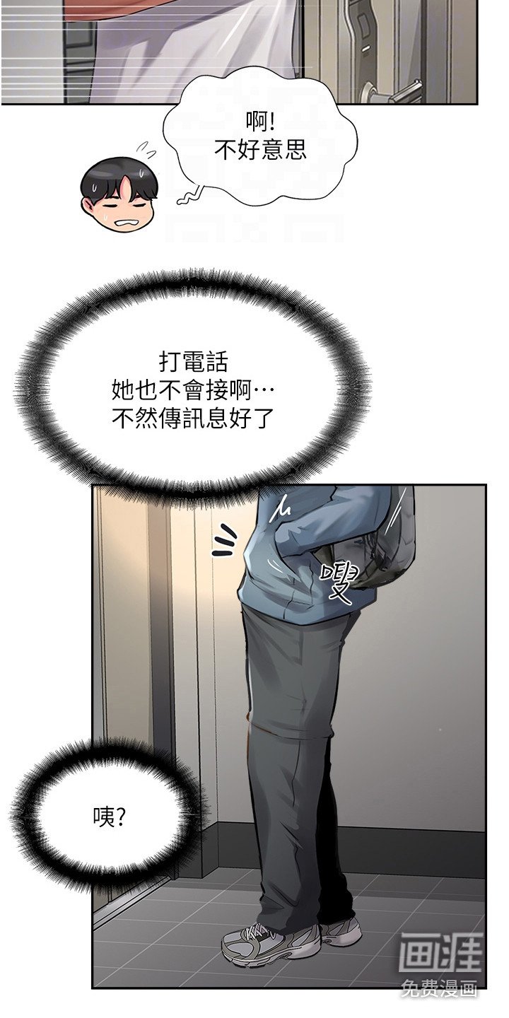 第33章：冲动