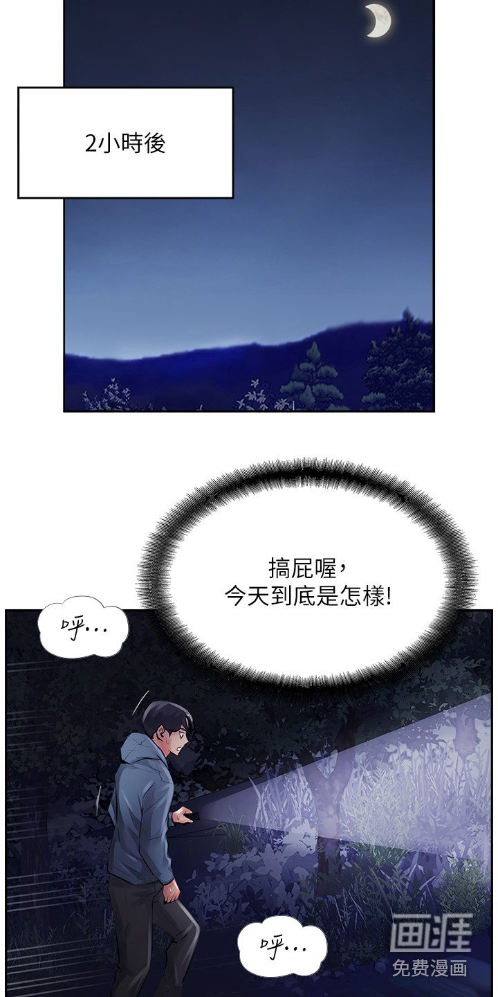 第34章：手机丢了