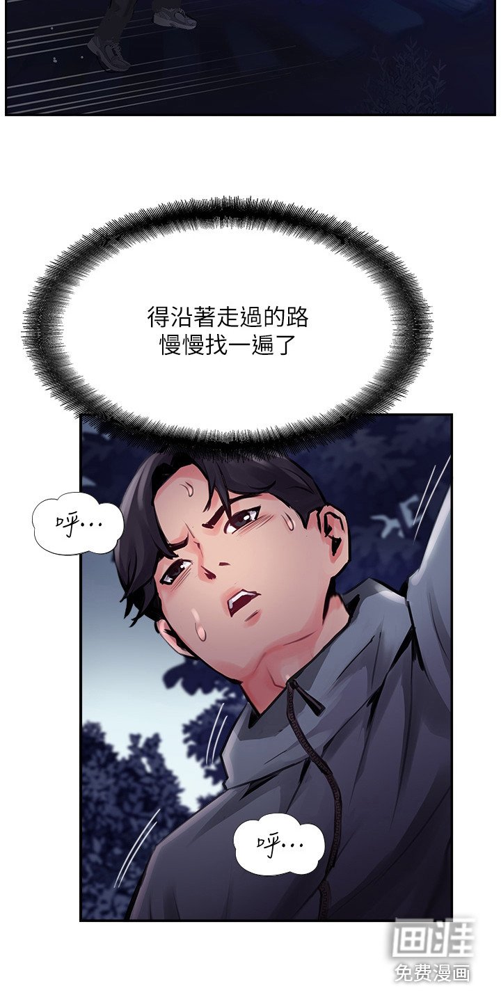 第34章：手机丢了
