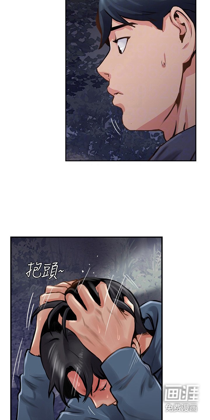 第34章：手机丢了