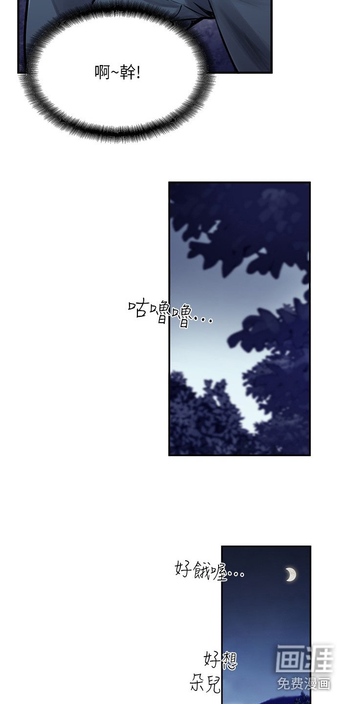 第34章：手机丢了