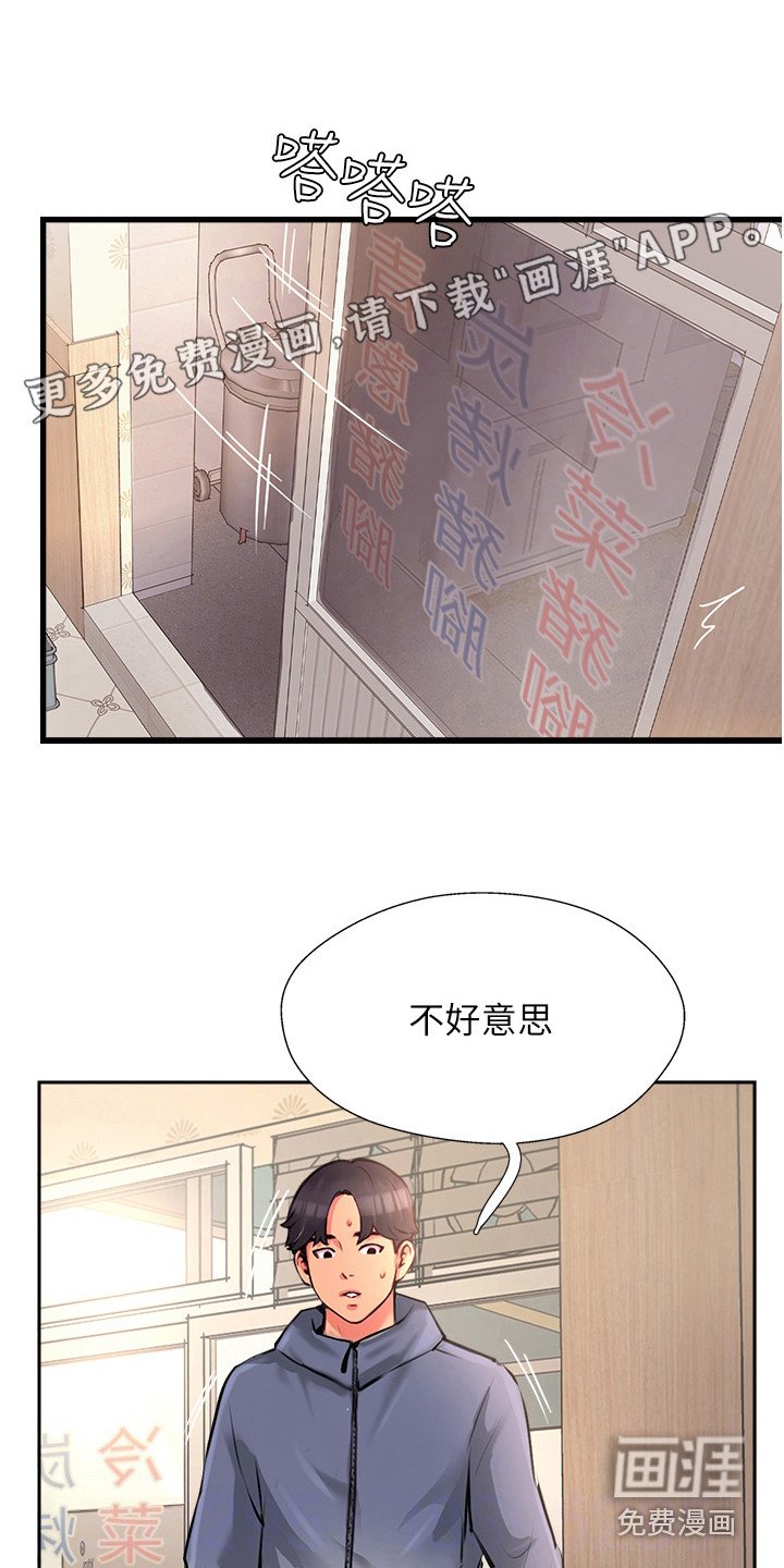 第35章：认错人