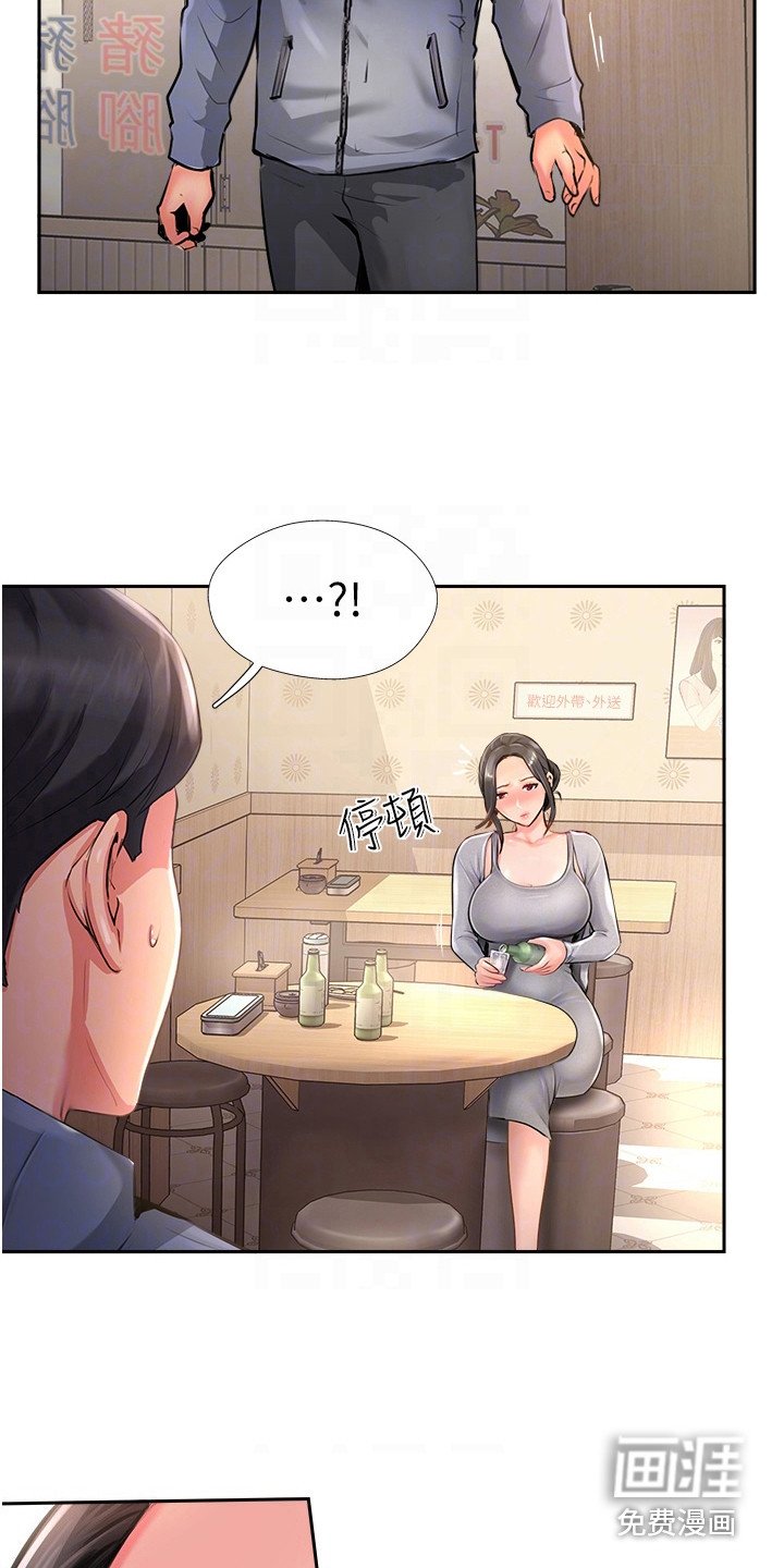 第35章：认错人