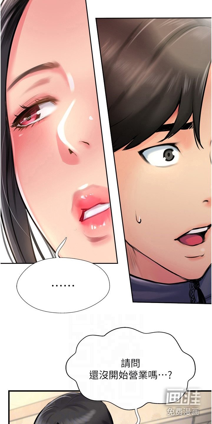 第35章：认错人