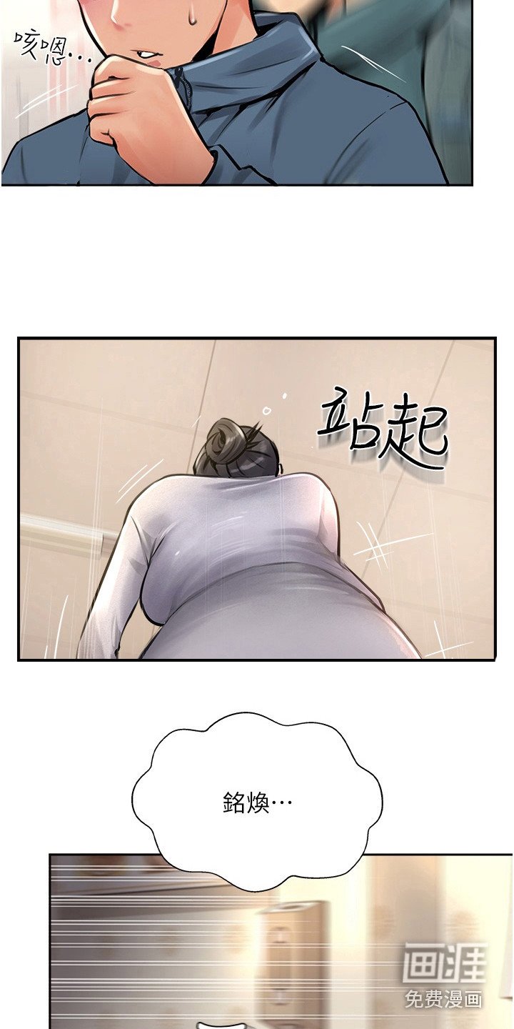 第35章：认错人