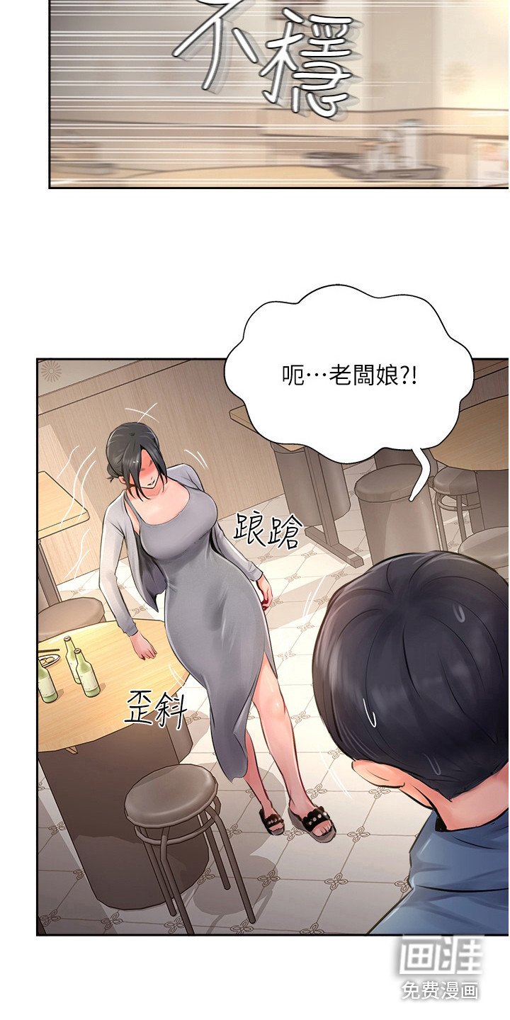 第35章：认错人