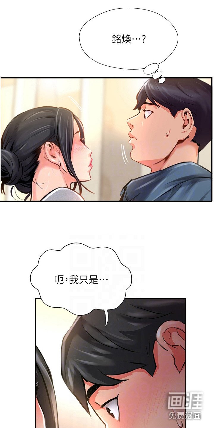 第35章：认错人
