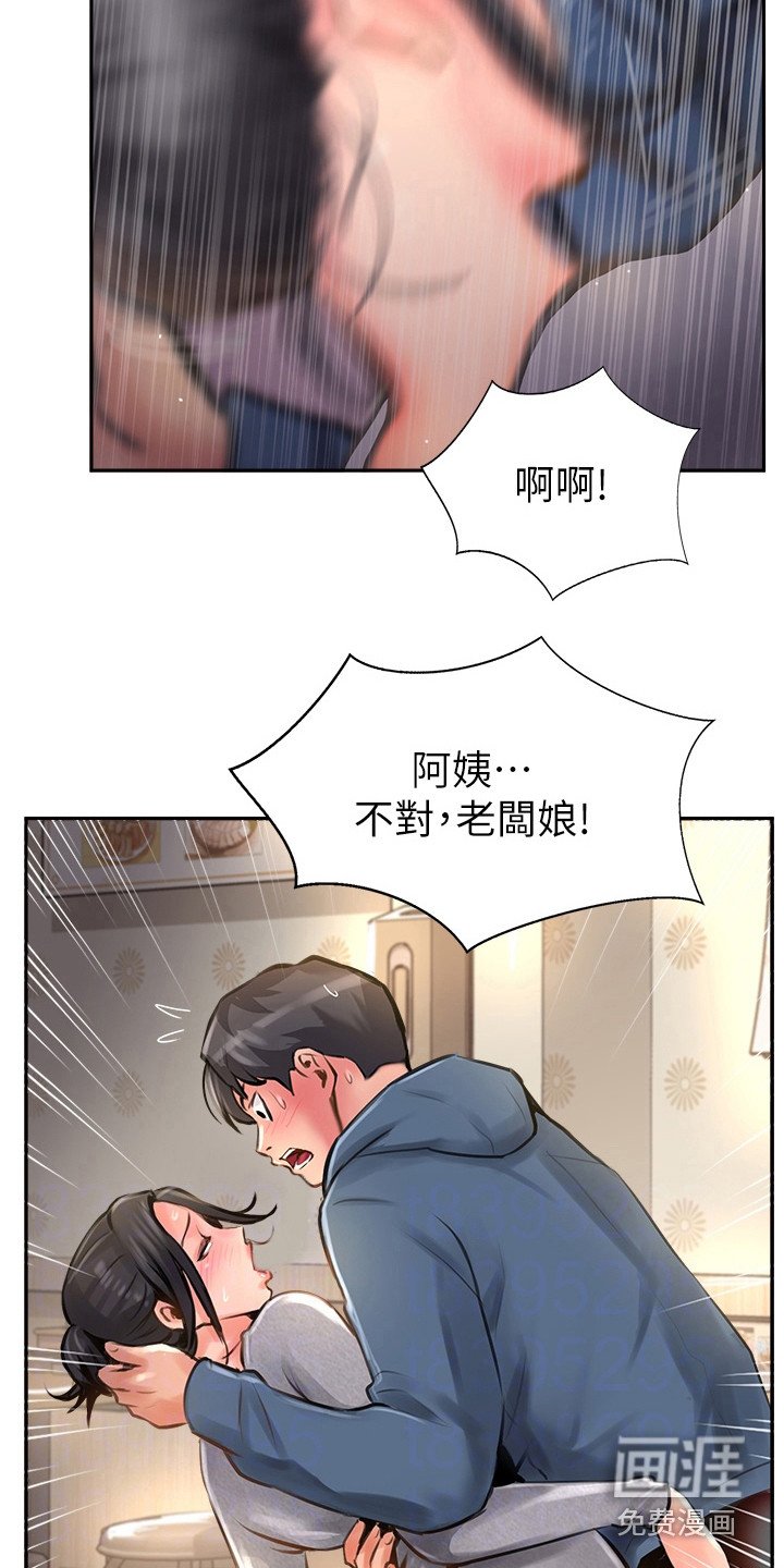 第35章：认错人