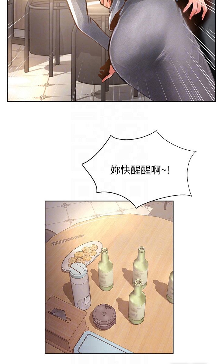 第35章：认错人