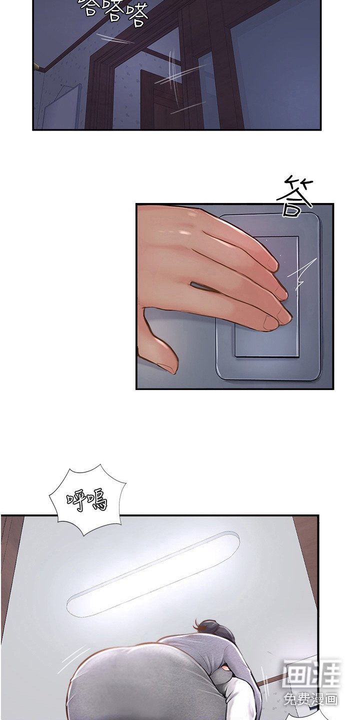 第35章：认错人