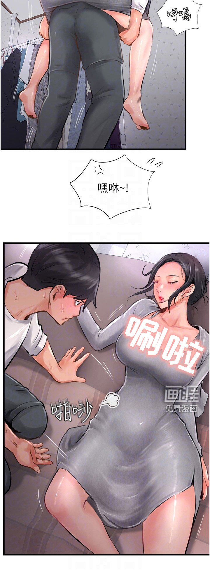 第35章：认错人