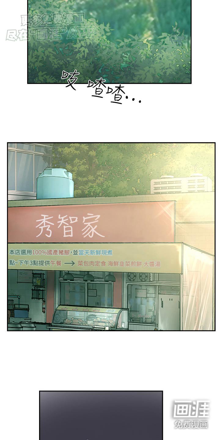 第36章：手机