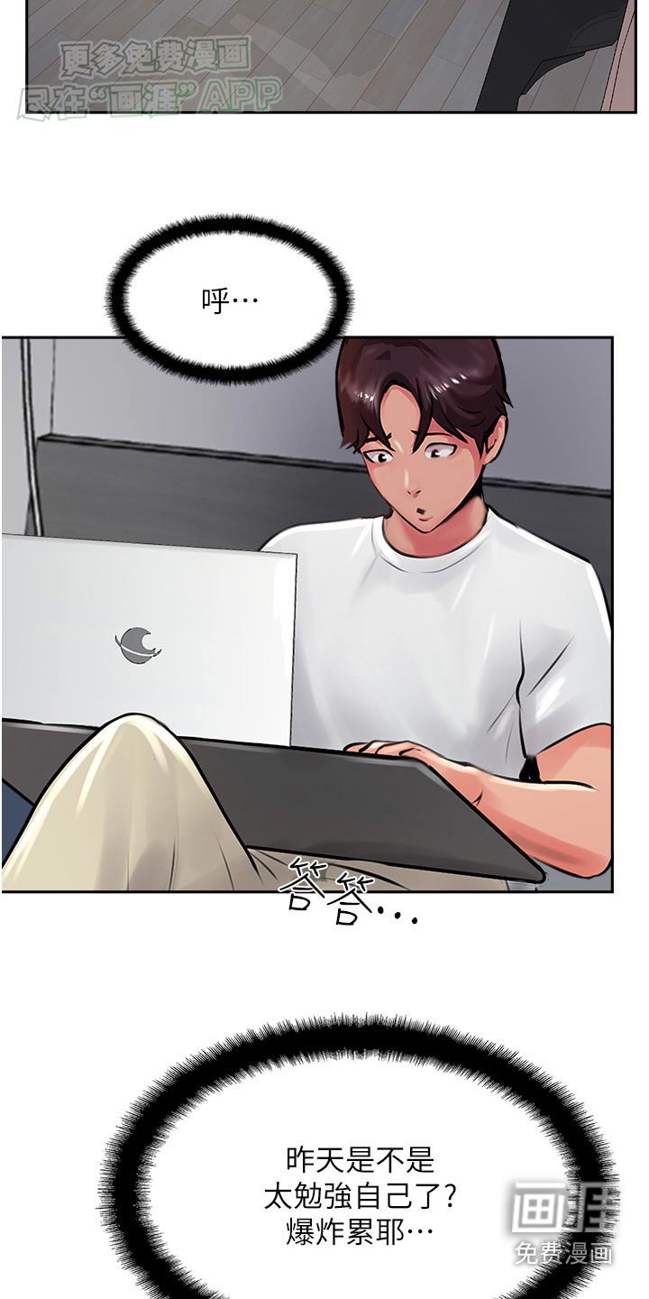 第36章：手机