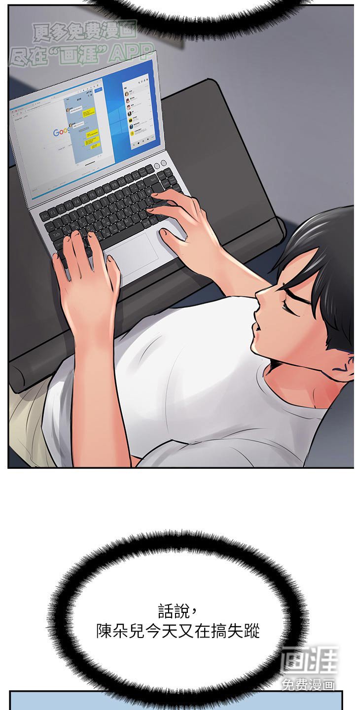 第36章：手机