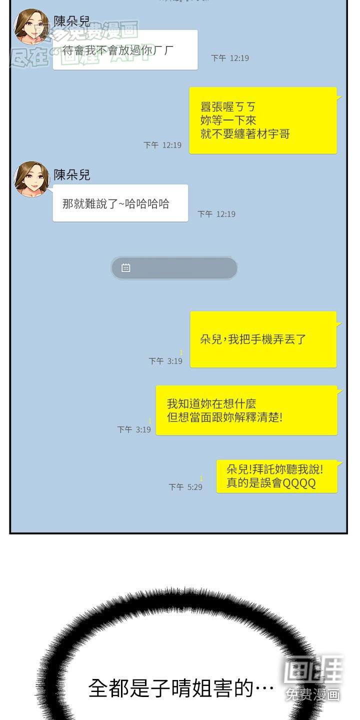 第36章：手机