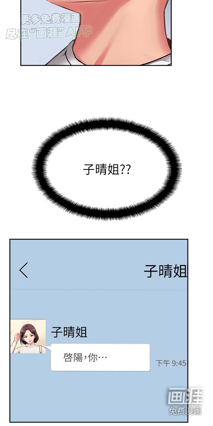 第36章：手机