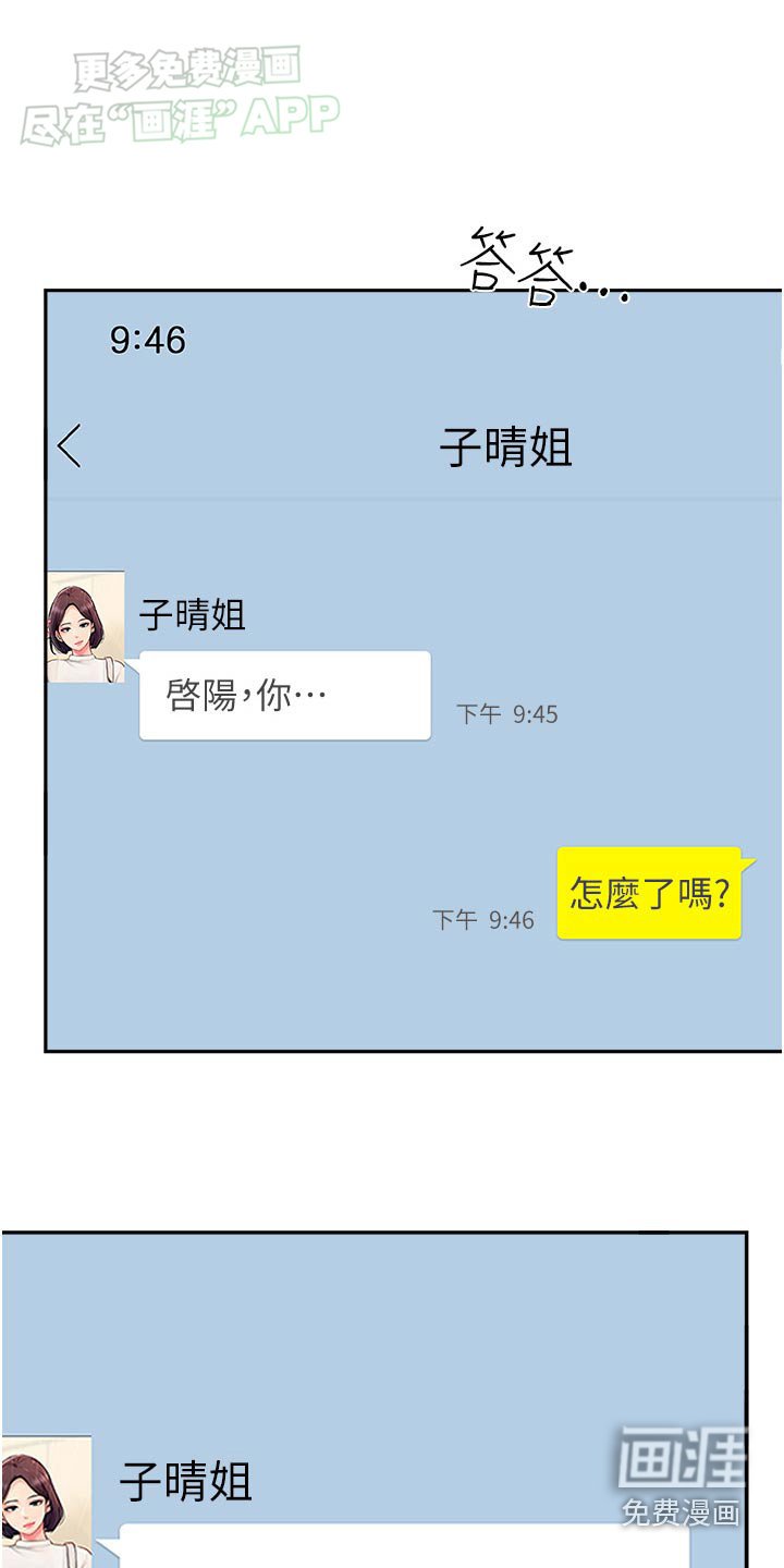第36章：手机