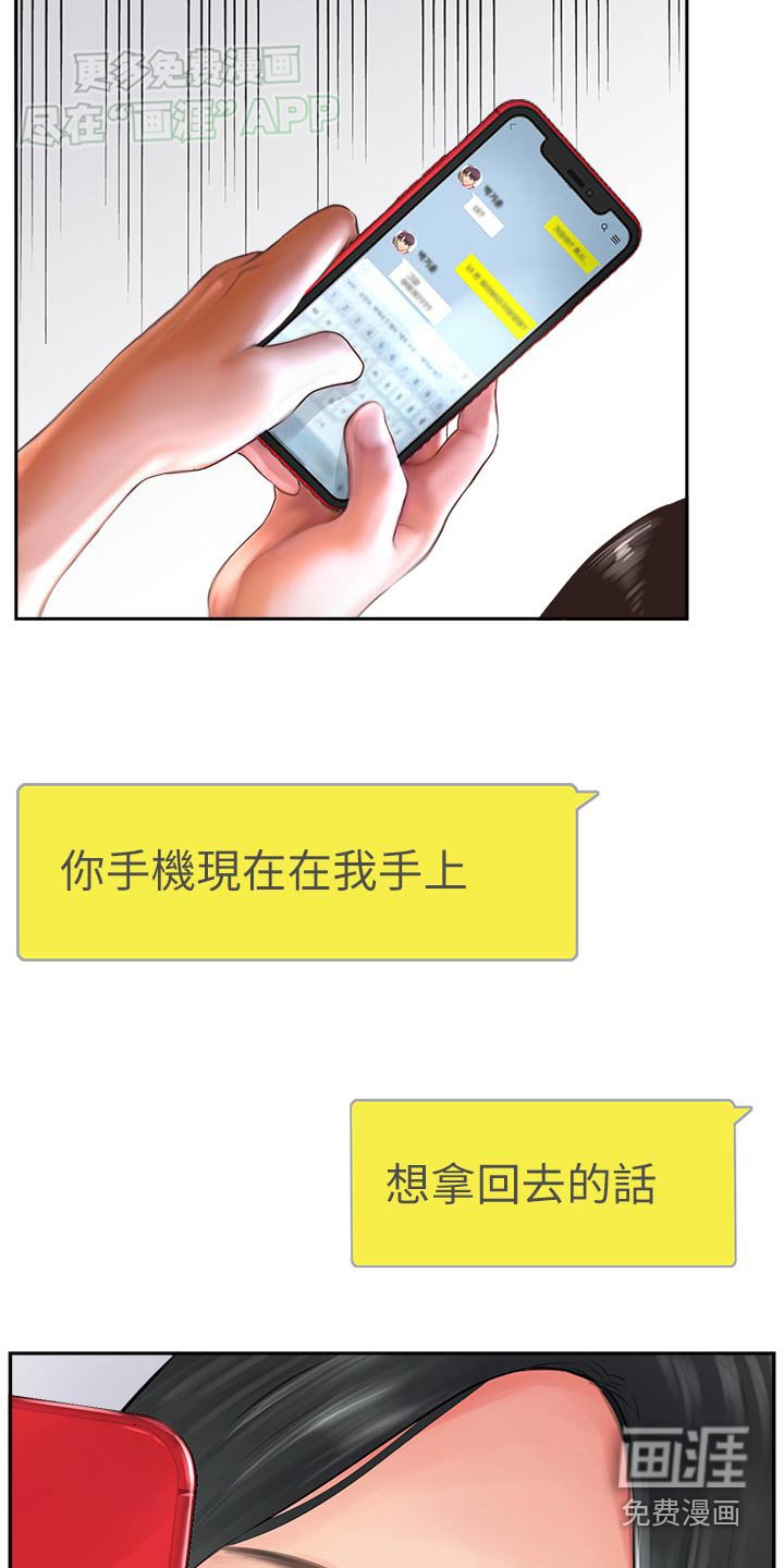 第36章：手机