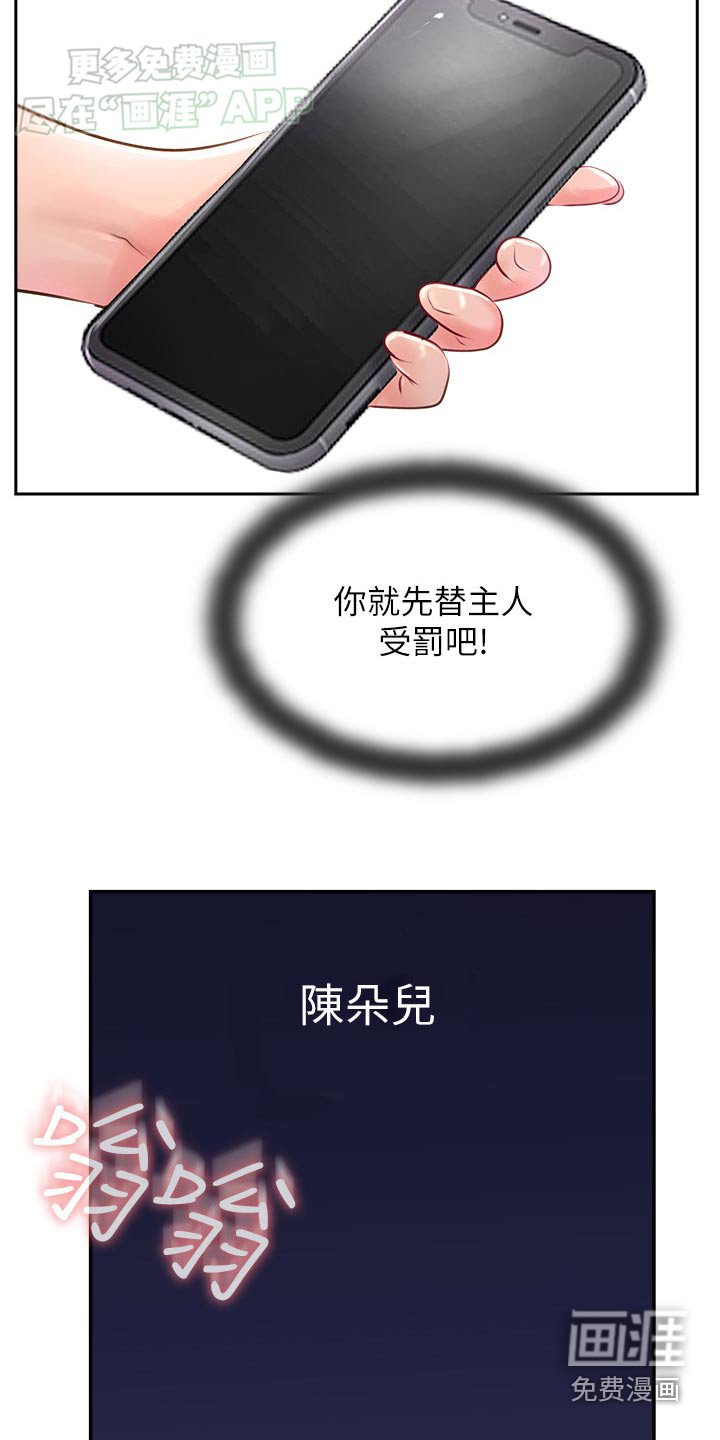 第37章：抗拒